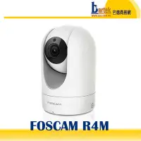 在飛比找Yahoo!奇摩拍賣優惠-【巴德商務網】Foscam R4M 白 無線PTZ旋轉四百萬