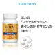 日本 SUNTORY 三得利 蜂王乳+芝麻明E 30天份 120粒