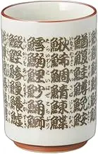 Kiritachi OYO Hen Sushi Teacup [3.0 x 4.3 inches (7.6 x 11.1 cm) | Sushi Tea Cup |