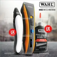 在飛比找樂天市場購物網優惠-美國WAHL 充電式LED電動理髮器.電剪(2227)加贈雕