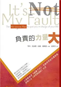 在飛比找TAAZE讀冊生活優惠-負責的力量大 (二手書)