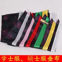 在飛比找蝦皮購物優惠-熱銷🧡批發學士服 垂布 披肩 綬帶大學生畢業 禮服 學士袍 