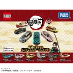 【TAKARA TOMY】日本 鬼滅之刃小汽車抽抽樂確認版 六款各1(TM91151 多美小汽車 公司貨)