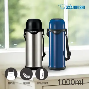 【ZOJIRUSHI 象印】不銹鋼真空保溫瓶(SJ-TG10)｜1000ml 可拆式肩背帶