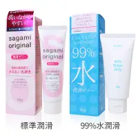 在飛比找蝦皮商城優惠-相模元祖 sagami 99%水 透明質酸 潤滑液 60g 