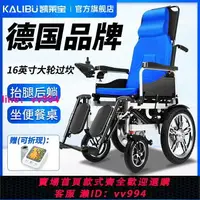 在飛比找樂天市場購物網優惠-德國凱萊寶老年人電動輪椅折疊智能控制全自動殘疾80歲90歲代