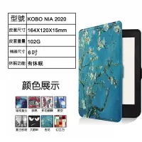 在飛比找樂天市場購物網優惠-樂天 KOBO Nia 電子書 保護套 6吋 KOBO閱讀器