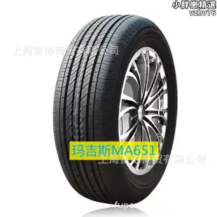 瑪吉斯庫存轎車輪胎215/65R16 MA510 MP15