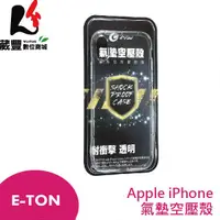 在飛比找蝦皮商城優惠-Apple iPhone 13、SE、11、12 系列 空壓