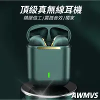 在飛比找蝦皮購物優惠-AWMVS 真無線藍芽耳機 頂級版 適用安卓/IPhone 