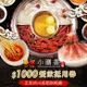 [台北美食餐券] 【台北】小膳香成都麻辣火鍋$1000餐飲抵用券