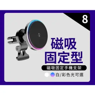 通用型 黏貼式手機底座 可搭配手機支架 重力型 電動型 電充型 磁力型 磁吸型 電夾型 磁吸白光 磁吸彩光