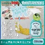 在飛比找遠傳friDay購物優惠-日本Utamaro東邦歌磨-居家魔法泡沫萬用清潔劑400ml