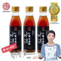 在飛比找momo購物網優惠-【真老麻油】純小磨白麻油200ml 三入組(純香麻油)