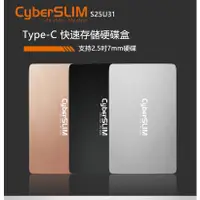 在飛比找蝦皮購物優惠-CyberSLIM 2.5吋硬碟外接盒(S25U31) Ty
