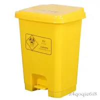 在飛比找蝦皮購物優惠-醫療垃圾桶 加厚黃色衛生垃圾桶 腳踩腳踏式垃圾桶 醫用廢棄物
