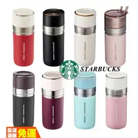 在飛比找蝦皮購物優惠-【臺灣出貨】正品❥Starbucks星巴ke 新品 保溫杯 