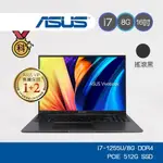 ASUS VIVO X1605ZA-0161K1255U 16吋 搖滾黑 I7 12代 好禮6重送