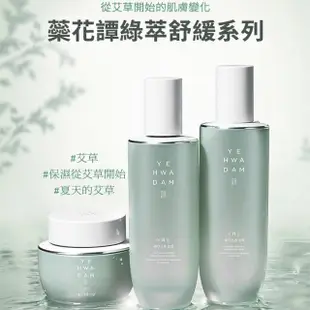 【THE FACE SHOP 菲詩小舖】蕊花譚綠萃舒緩化妝水180ml