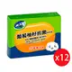南僑水晶 葡萄柚籽抗菌洗手皂120g*12盒