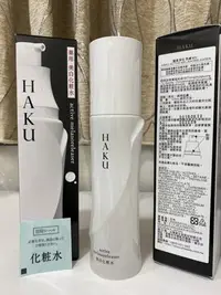 在飛比找Yahoo!奇摩拍賣優惠-真真的家 資生堂 SHISEIDO 驅黑淨白 亮膚水