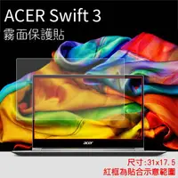 在飛比找樂天市場購物網優惠-霧面螢幕保護貼 Acer 宏碁 Swift 3/Swift 