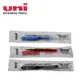 三菱UNI UMR-85E 0.5mm 鋼珠筆芯/支(適用於UMN-152、UMN-105、UMN-207 0.5mm自動鋼珠筆)