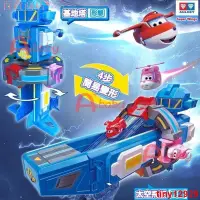 在飛比找蝦皮購物優惠-台湾爆款Super Wings 超級飛俠 超級空間站 基地塔