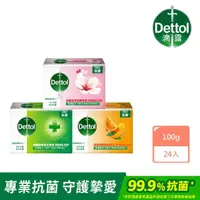 在飛比找momo購物網優惠-【Dettol 滴露】香皂含抗菌成份100g*24入/箱(經