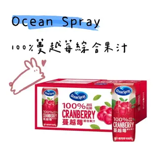 ❗️預購 好市多 Ocean Spray 優鮮沛 100%蔓越莓綜合果汁 250ml 🧃