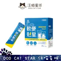 在飛比找蝦皮購物優惠-DOG CAT STAR 汪喵星球 軟便剋星 便便好成型 酵