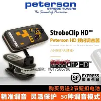 在飛比找Yahoo!奇摩拍賣優惠-全館免運 調音器Peterson StroboClip HD