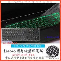 在飛比找蝦皮購物優惠-TPU材質 Lenovo 聯想 Ideapad 320 52