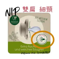 在飛比找蝦皮購物優惠-德國 NIP奶嘴 升級版牙仙子 細頸 夜光安撫奶嘴 雙扁奶嘴