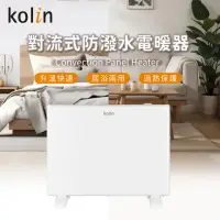 在飛比找momo購物網優惠-【Kolin 歌林】防潑水對流式電暖器/電暖爐/暖氣機(KF