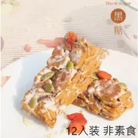 在飛比找蝦皮購物優惠-【食在幸福雪花餅】宜蘭團購美食 飯店指名-黑糖口味雪花餅 (