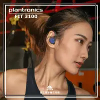 在飛比找Yahoo!奇摩拍賣優惠-【愛拉風】 Plantronics 繽特力 真無線 藍牙耳機