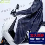 運動與戶外服飾 機車雨衣 雨衣兩件式 雨衣一件式 輕便雨衣 兩截式雨衣 連身雨衣 斜開式雨衣 側開雨衣【博野家居】