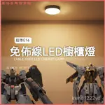 可開發票 展示櫃LED燈遙控充電式小射燈酒櫃感應燈公仔手辦燈櫥櫃燈 展示燈 公仔燈 展示櫃燈 遙控燈 櫥櫃燈 模型燈