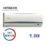 在飛比找蝦皮購物優惠-中古二手日立冷氣HITACHI  1對1DC變頻冷暖器機 冷