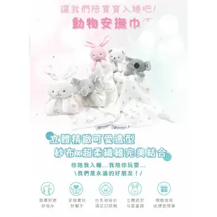 【Choopie】CityCozy動物安撫巾 (多款可選)