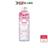 在飛比找蝦皮商城優惠-雪芙蘭控油淨白-高效卸妝水300ml【愛買】