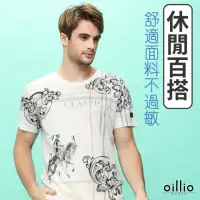 在飛比找momo購物網優惠-【oillio 歐洲貴族】男裝 短袖涼感圓領T恤 圓領衫 透