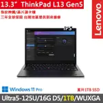 【THINKPAD 聯想】13吋ULTRA5輕薄商務AI特仕筆電(L13 GEN5/ULTRA5-125U/16G/1TB/WUXGA/W11P/三年保/AI PC)