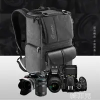 在飛比找樂天市場購物網優惠-樂天優選~攝影包銳瑪SD06數碼攝影包雙肩背包尼康D850D