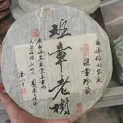 2012 Yu Zhengcai Lao Ban Zhang Raw Pu-Erh Tea, 357g – Ancient Tree Sheng Pu-Erh, Bold & Pure Taste