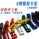 惡搞手工廠 | SMAX FORCE B牌輻射卡座 100MM B卡輻射 卡鉗座 附發票 適用 S妹 FORCE