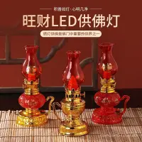 在飛比找蝦皮購物優惠-【新店免運】LED電子油燈長明燈老式電池插電兩用拜神燈財神燈