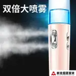 補水儀KOLI納米噴霧補水儀女便攜式充電蒸臉器小型冷噴機臉部美容噴霧器 全館免運