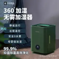 在飛比找樂天市場購物網優惠-米家加溼器小米有品空氣淨化加溼器家用靜音香薰臥室孕婦嬰兒無霧